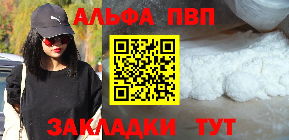 Alpha-PVP  Alpha PVP СК КРИС  Вход с VPN  Вольск  Alpha-PVP крисы CK 