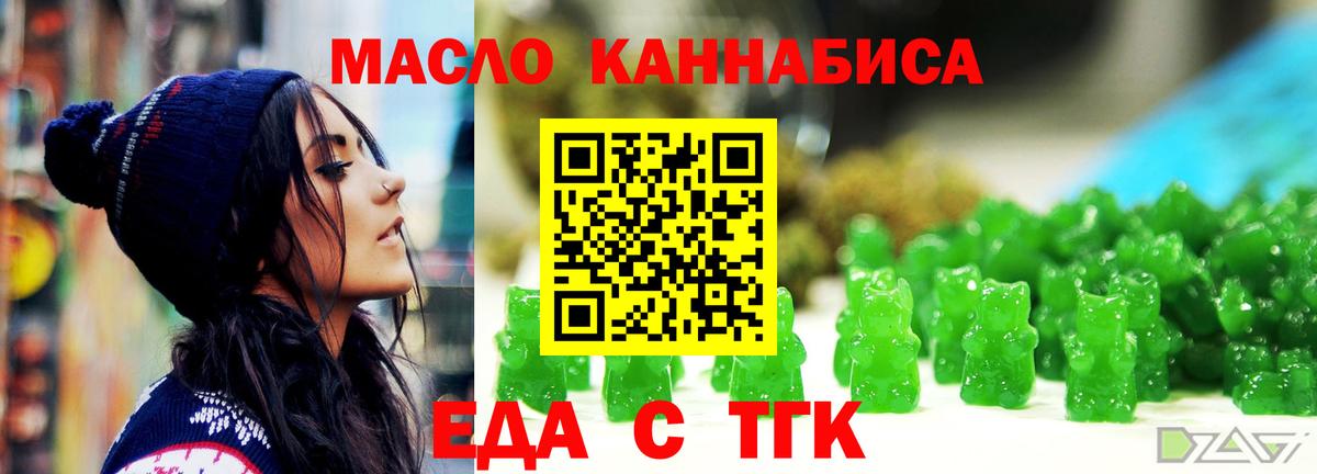 Печенье с ТГК конопля  Вход с VPN  Вольск 
