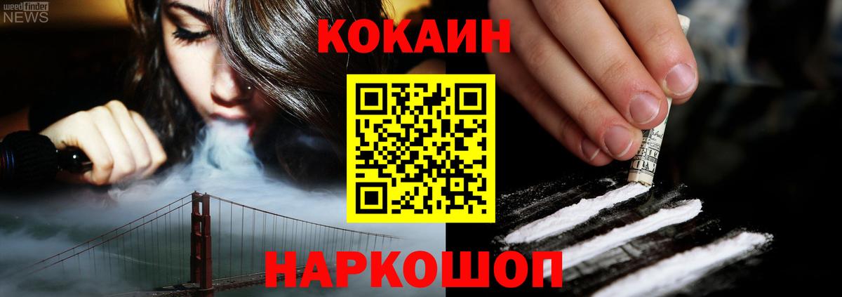 Cocaine 98%  Вход с VPN  Вольск 