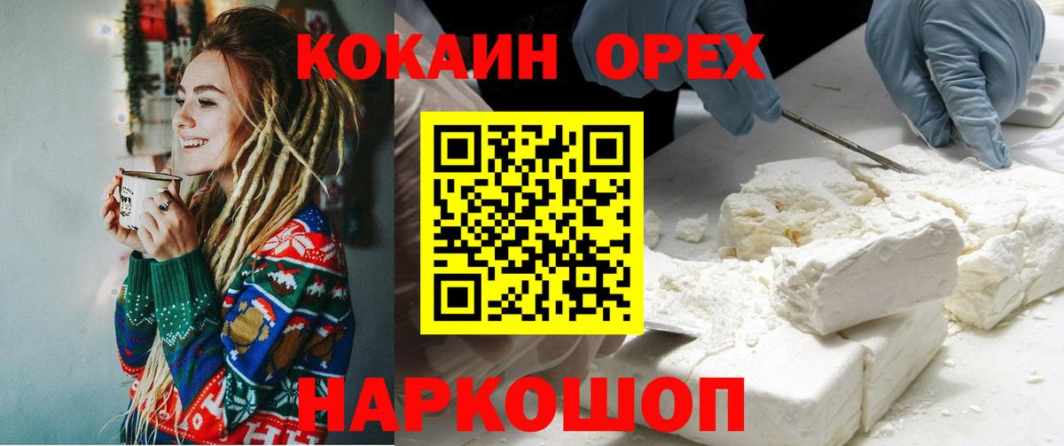 КОКАИН Fish Scale Вольск