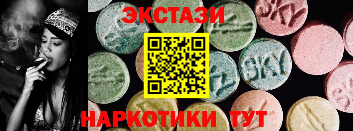 ЭКСТАЗИ 99%  Экстази  Вход с VPN  Вольск  ЭКСТАЗИ DUBAI 