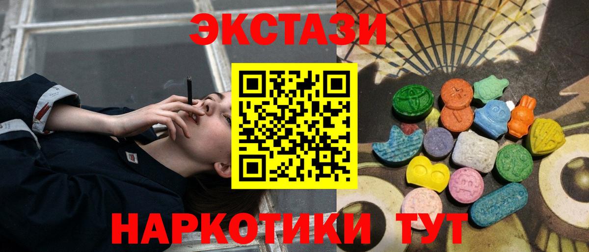 ЭКСТАЗИ 99% Вольск