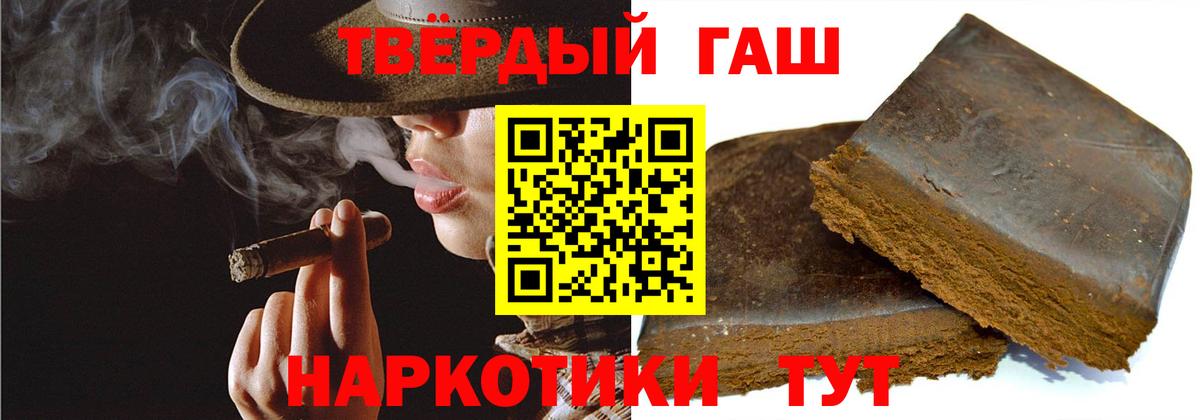 ГАШИШ хэш Вольск