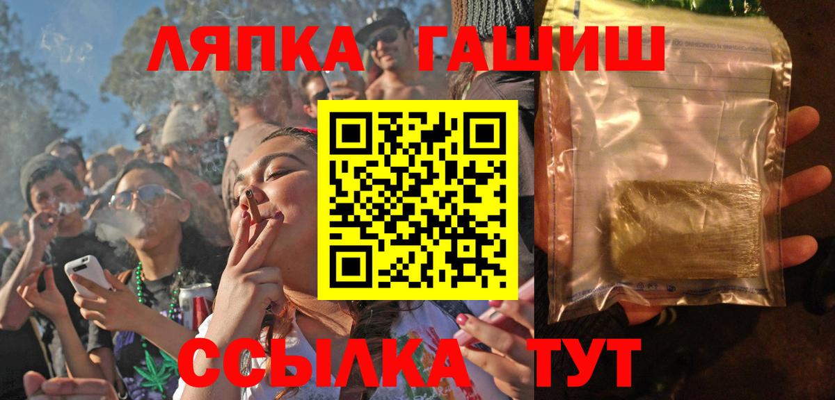 ГАШ гарик  Вход с VPN  ГАШИШ VHQ  Вольск 