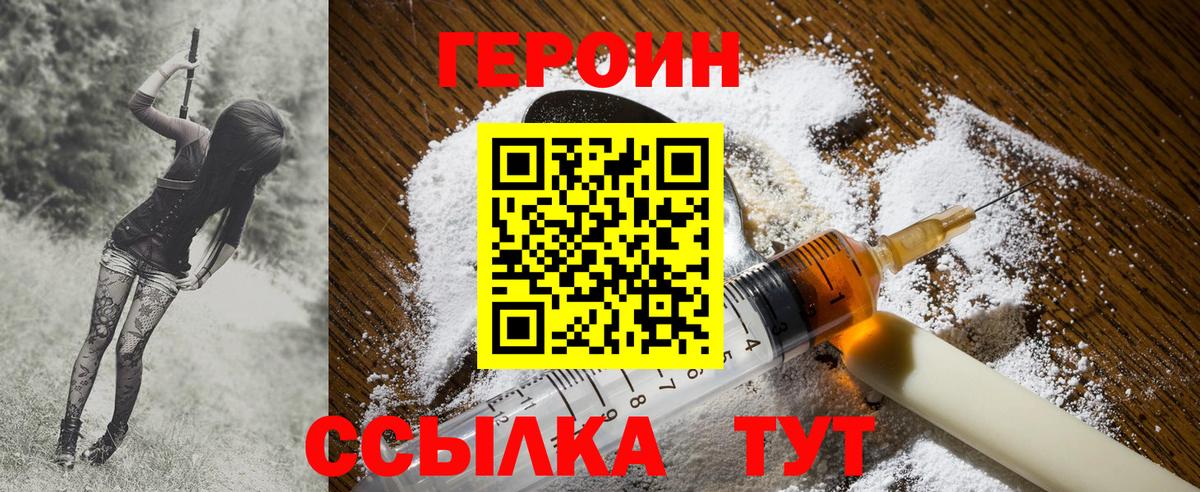 Вольск  Героин VHQ  Вход с VPN 