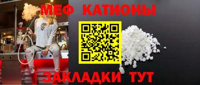 мяу мяу кристалл Беслан