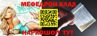 мяу мяу кристалл Беслан