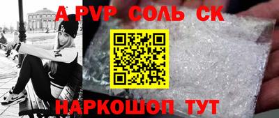 ALPHA PVP Берёзовский