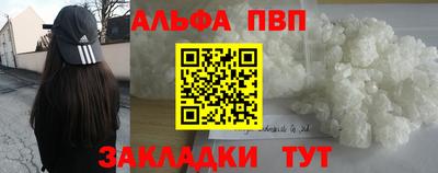 мяу мяу кристалл Беслан