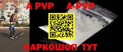 ALPHA PVP Берёзовский