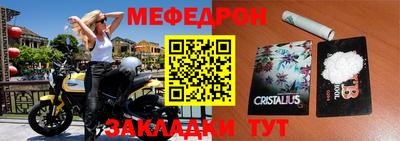 мяу мяу кристалл Беслан