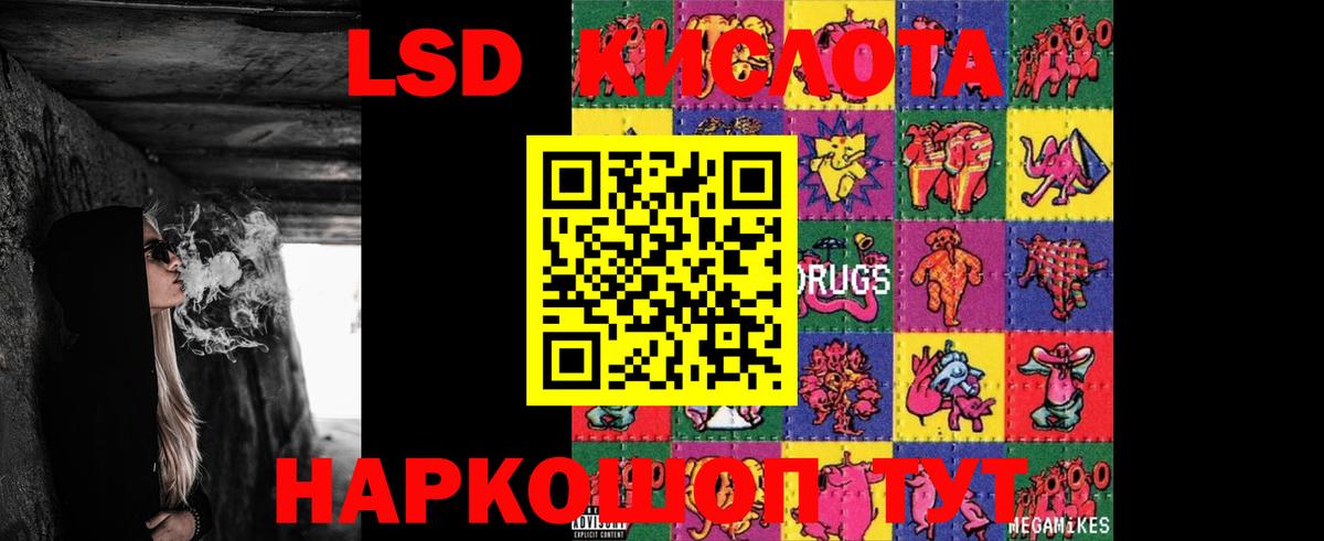 ЛСД экстази кислота  LSD-25 экстази ecstasy  Вольск  Вход с VPN 