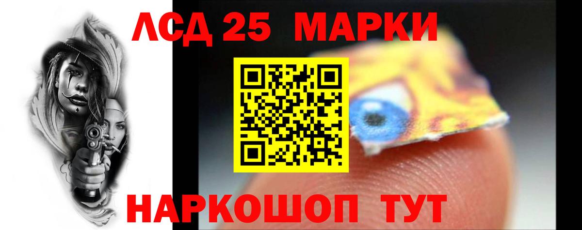 LSD-25 экстази кислота Вольск