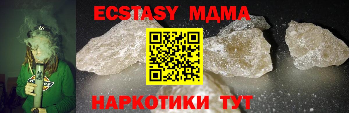 MDMA crystal  Вход с VPN  Вольск  МДМА crystal 