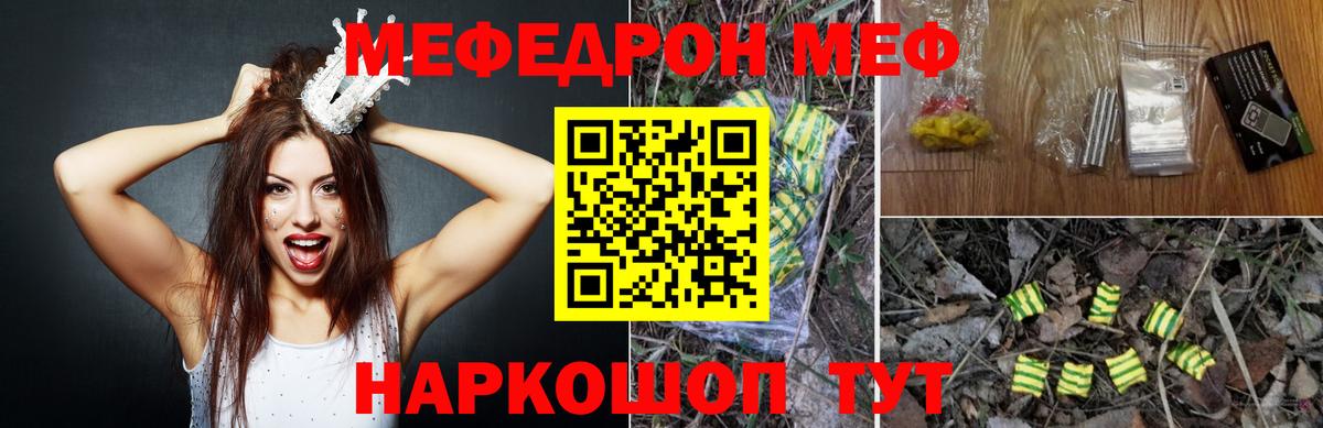 МЕФ мука Вольск