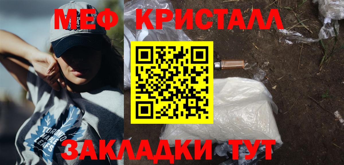 blacksprut ONION  Мефедрон мяу мяу  Вход с VPN  МЕФ  Мефедрон мука  Вольск  где найти наркотики 