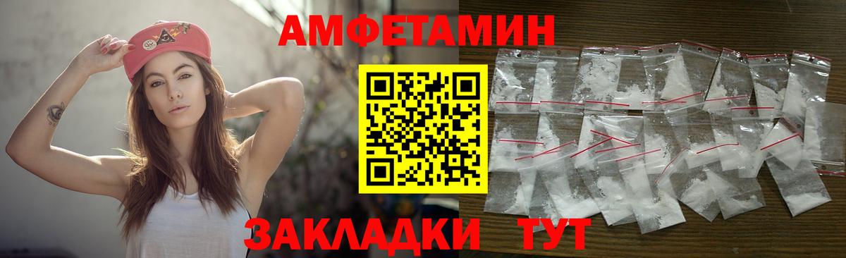 Метамфетамин витя Вольск