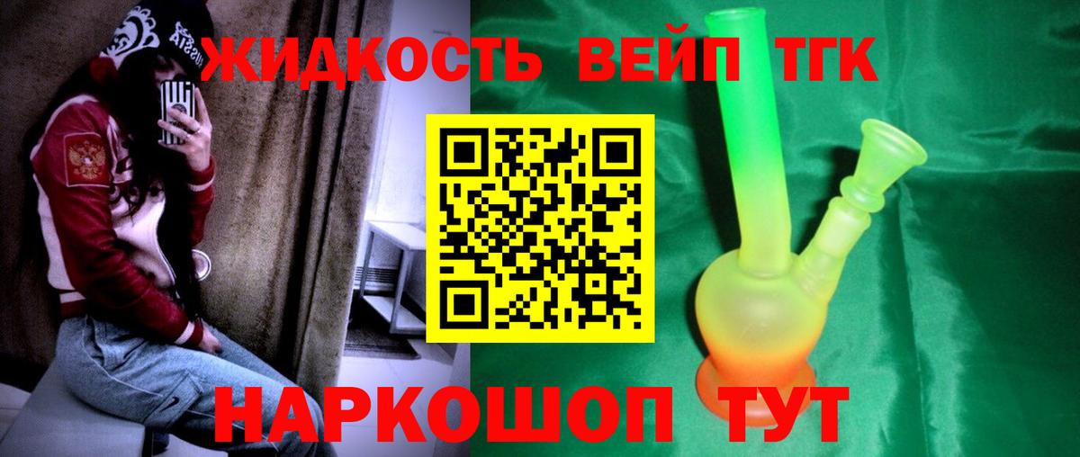 ТГК гашишное масло Вольск